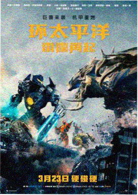 鬼子来了